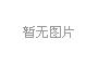 中国共产党第十九届中央委员会第六次全体会议公报