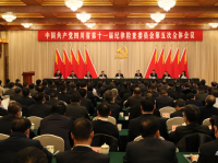 中国共产党四川省第十一届纪律检查委员会第五次全体会议决议